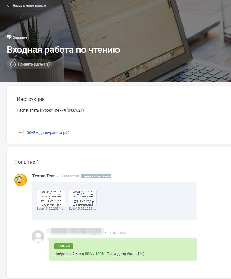 Скриншот обучения