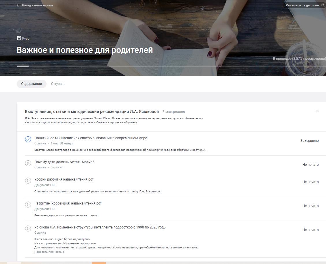 Скриншот обучения