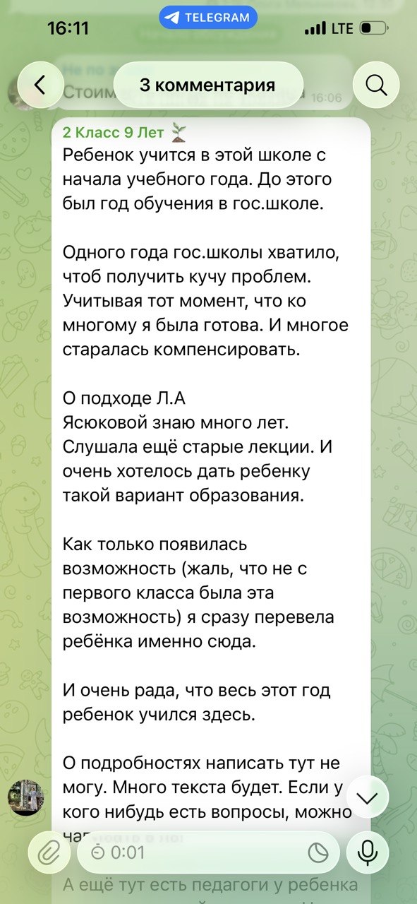 Отзыв