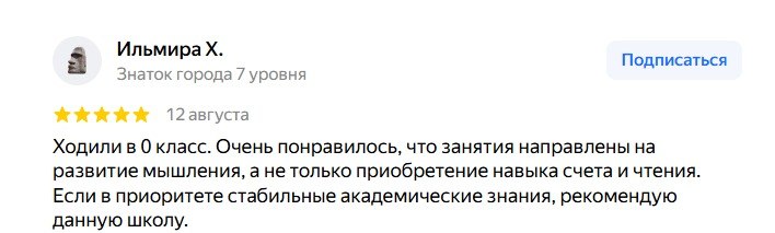 Отзыв