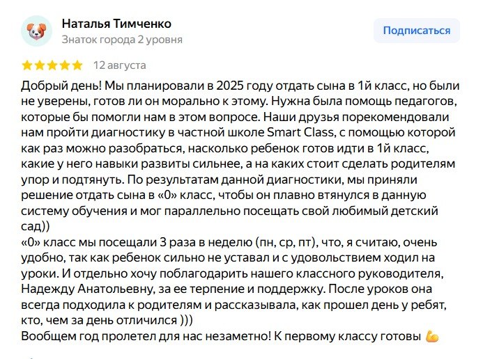Отзыв