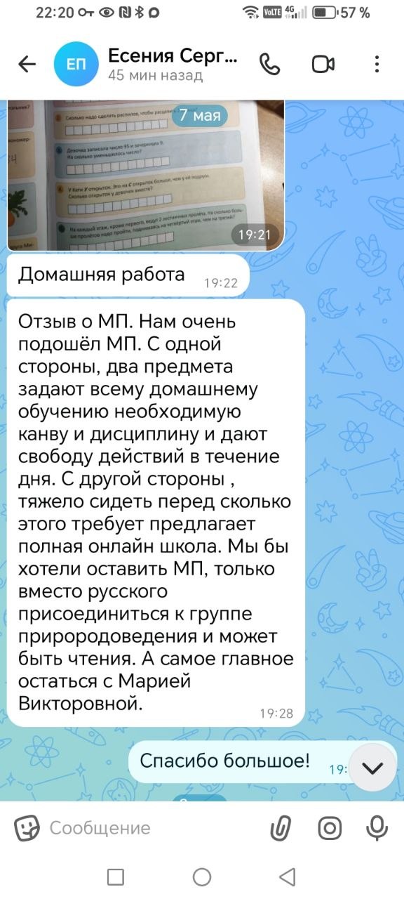 Отзыв