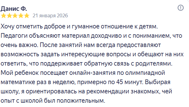 Отзыв