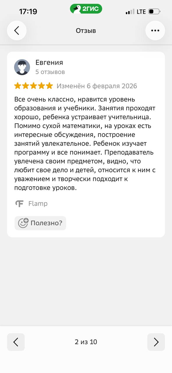 Отзыв