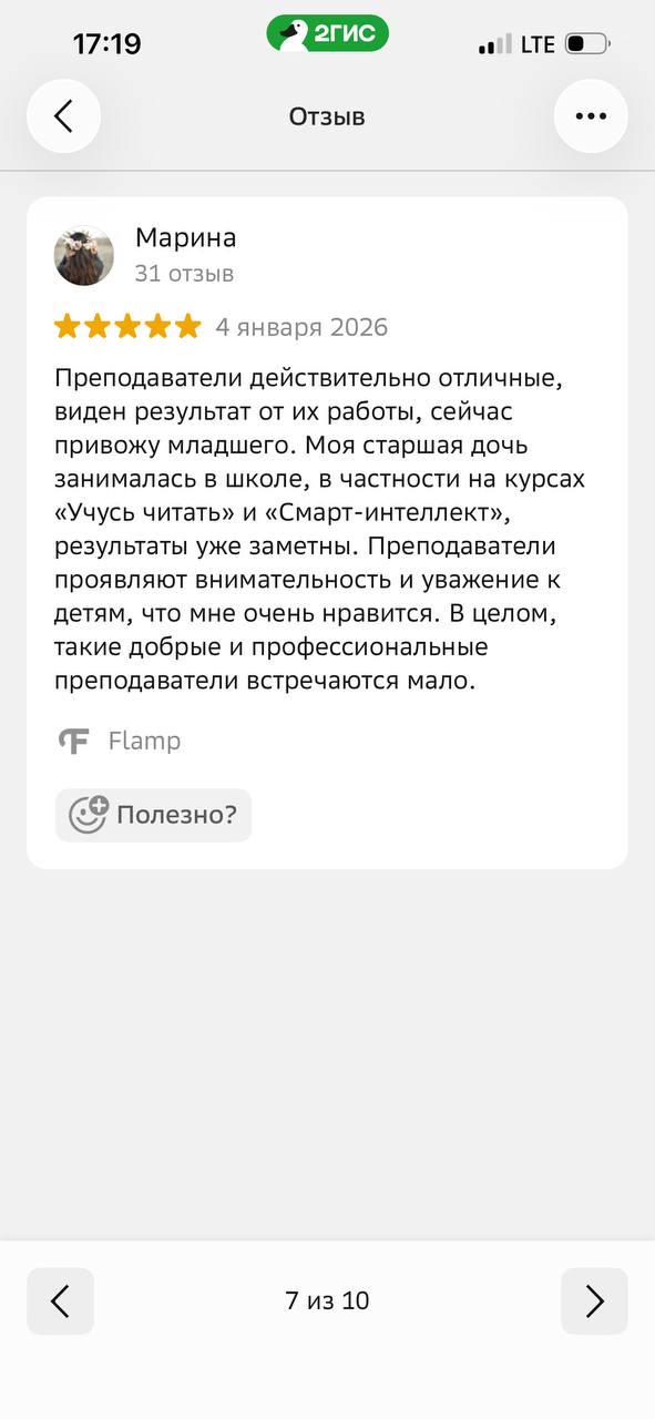 Отзыв