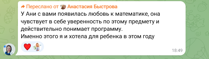 Отзыв