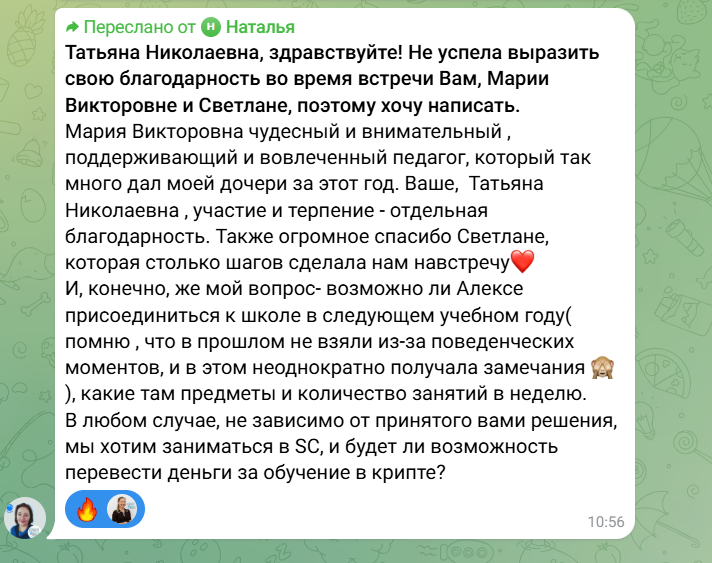 Отзыв