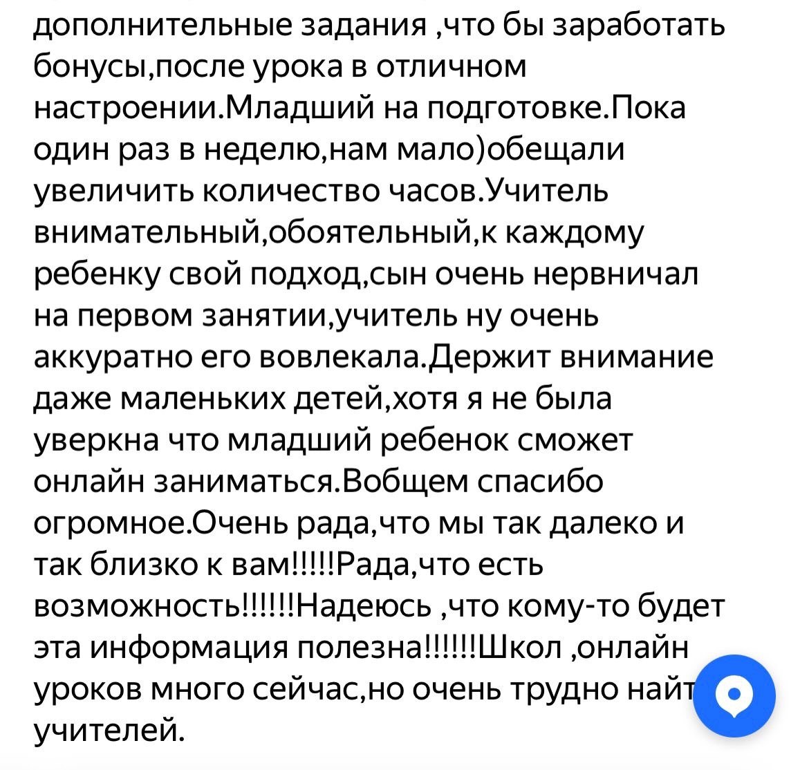 Отзыв