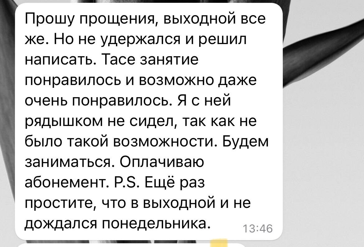Отзыв
