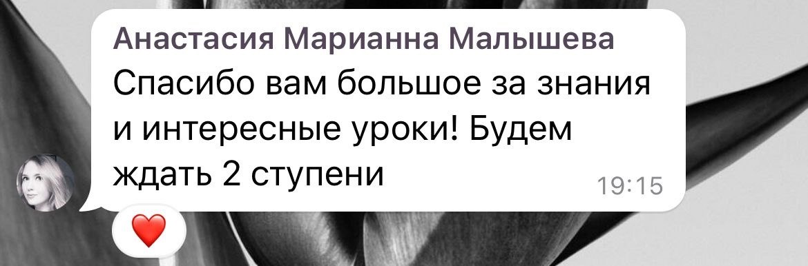 Отзыв