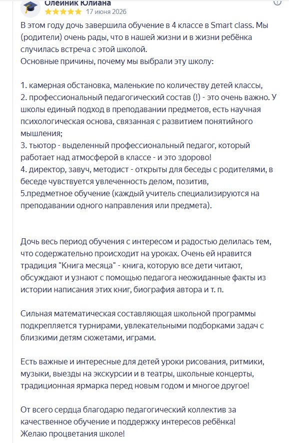 Отзыв