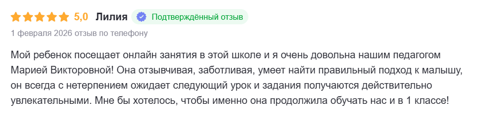Отзыв