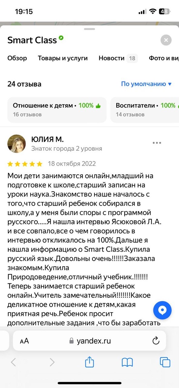 Отзыв