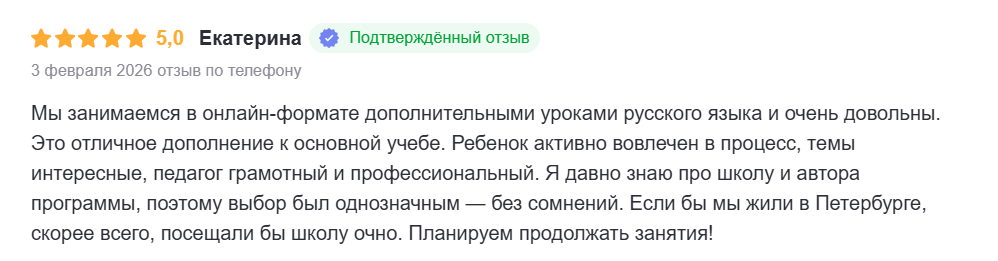 Отзыв