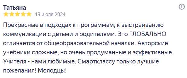 Отзыв
