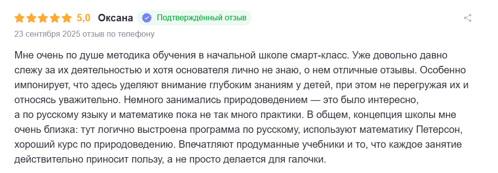 Отзыв