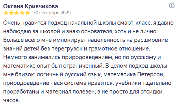 Отзыв