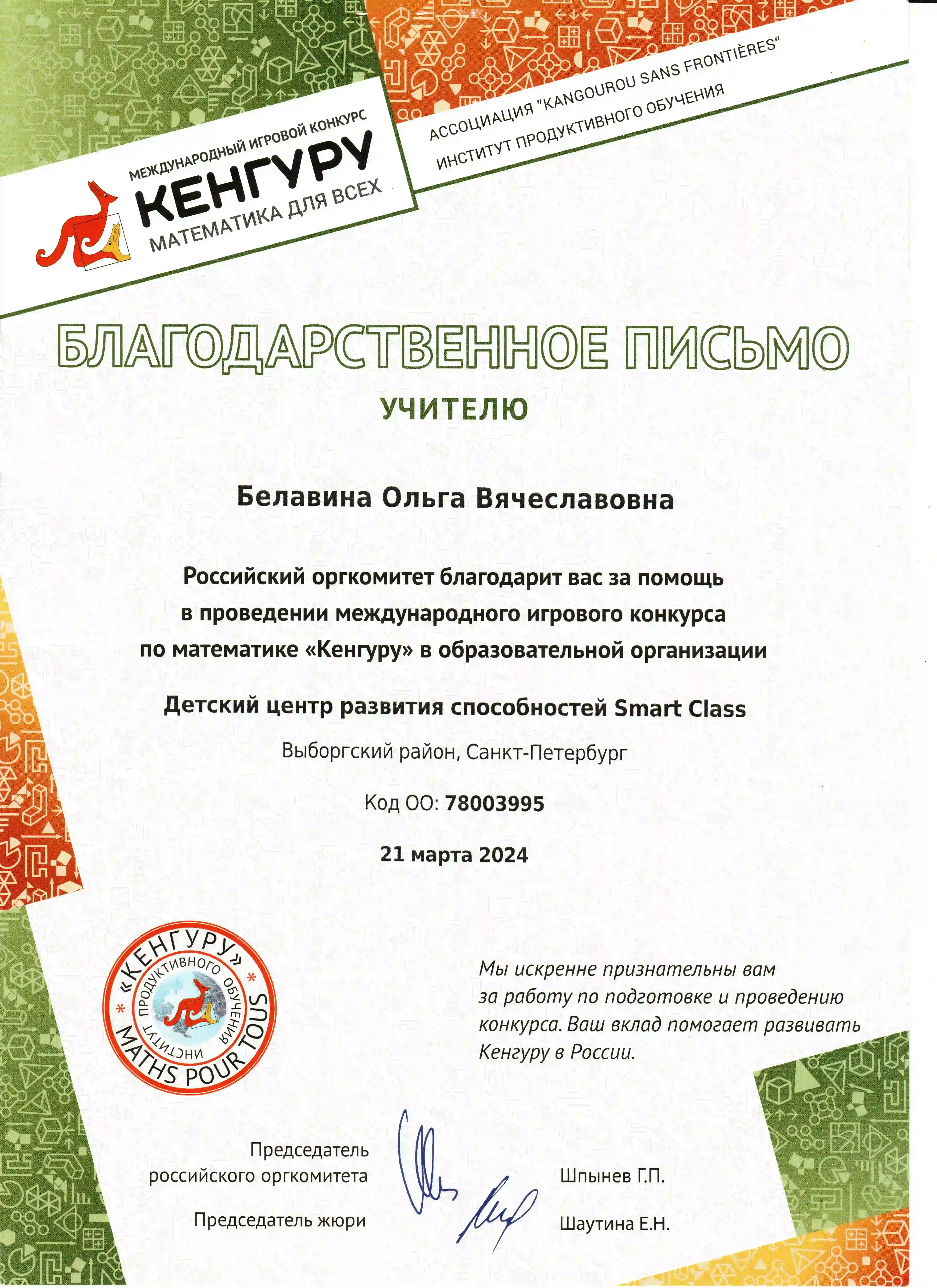 Certificate 3