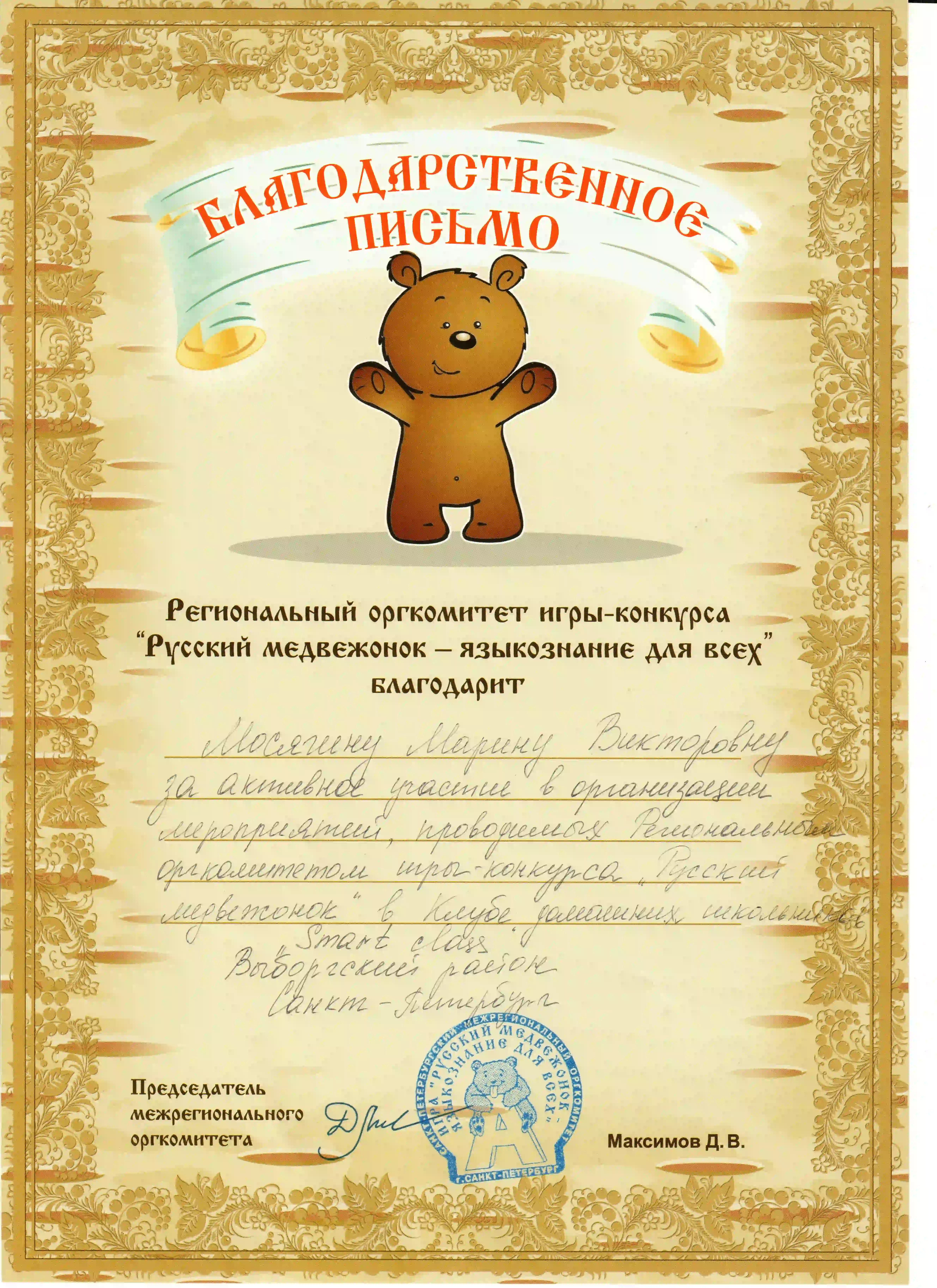 Certificate 4