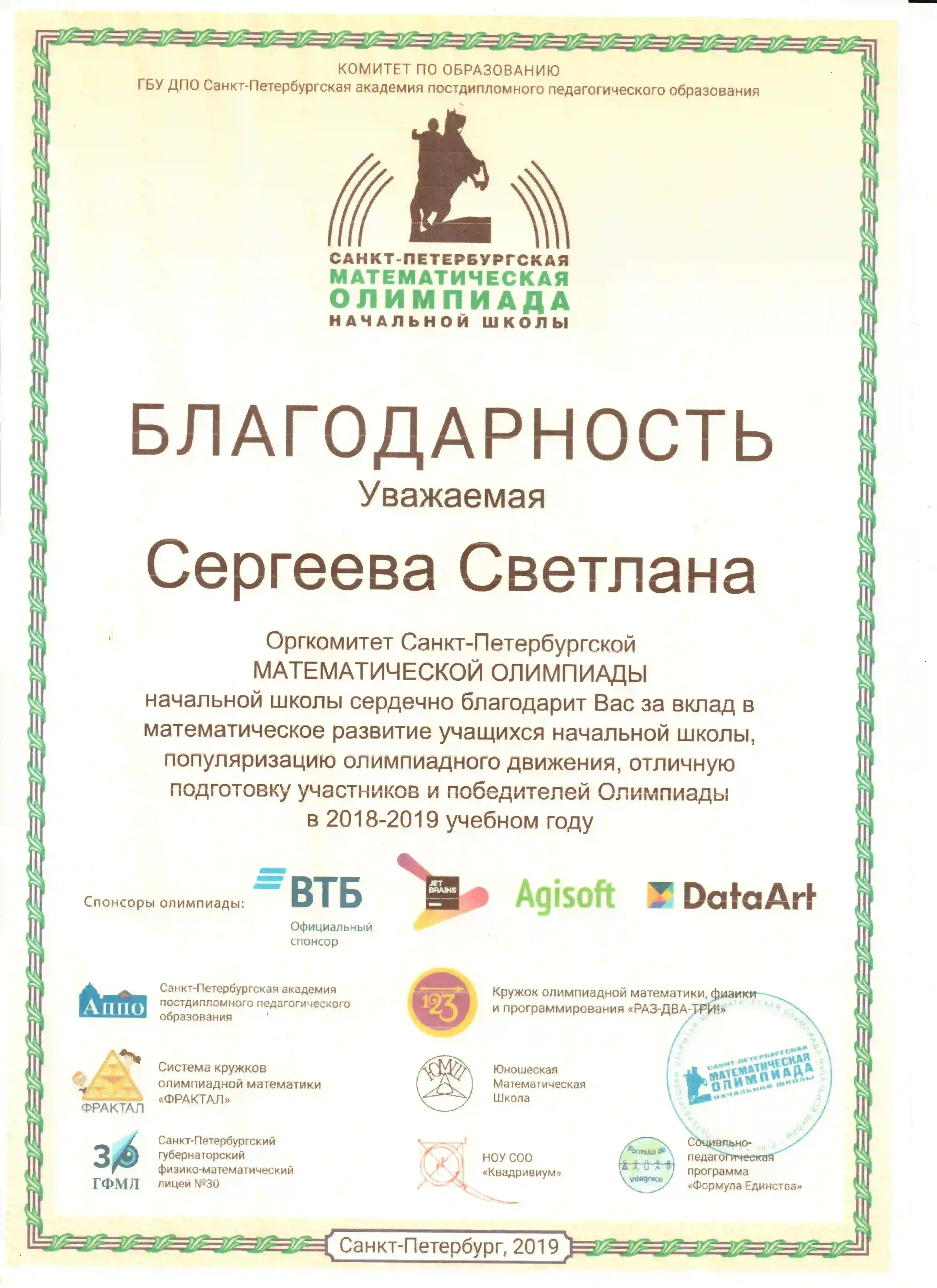 Certificate 2