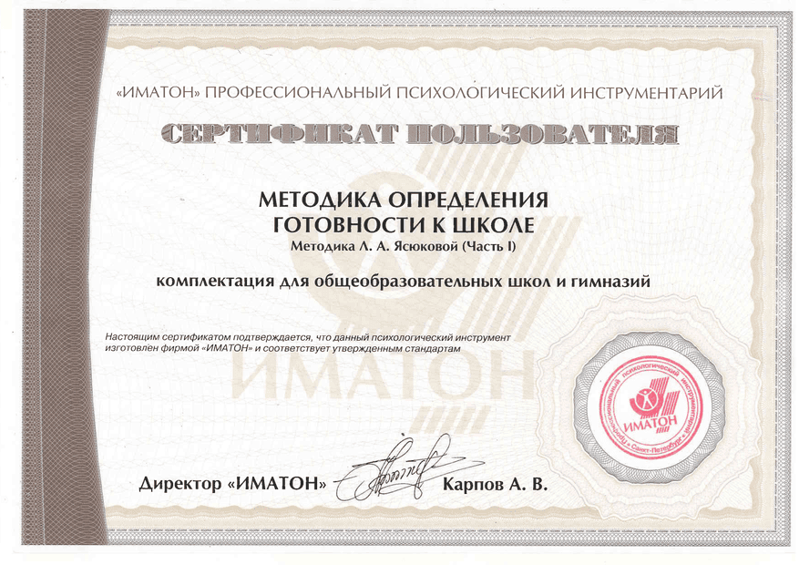 Сертификат 1