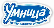 Умница - центр раннего развития